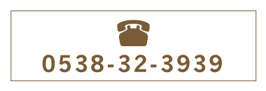 TEL 0538-32-3939